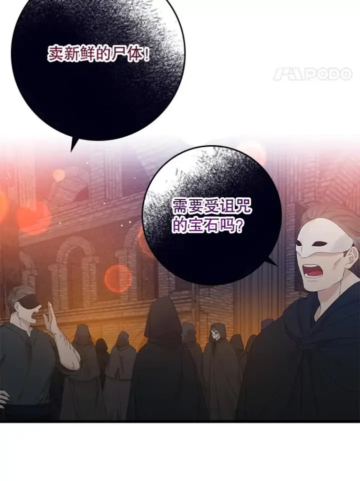 漫画《专门对付恶棍》20.地下城市第14张图