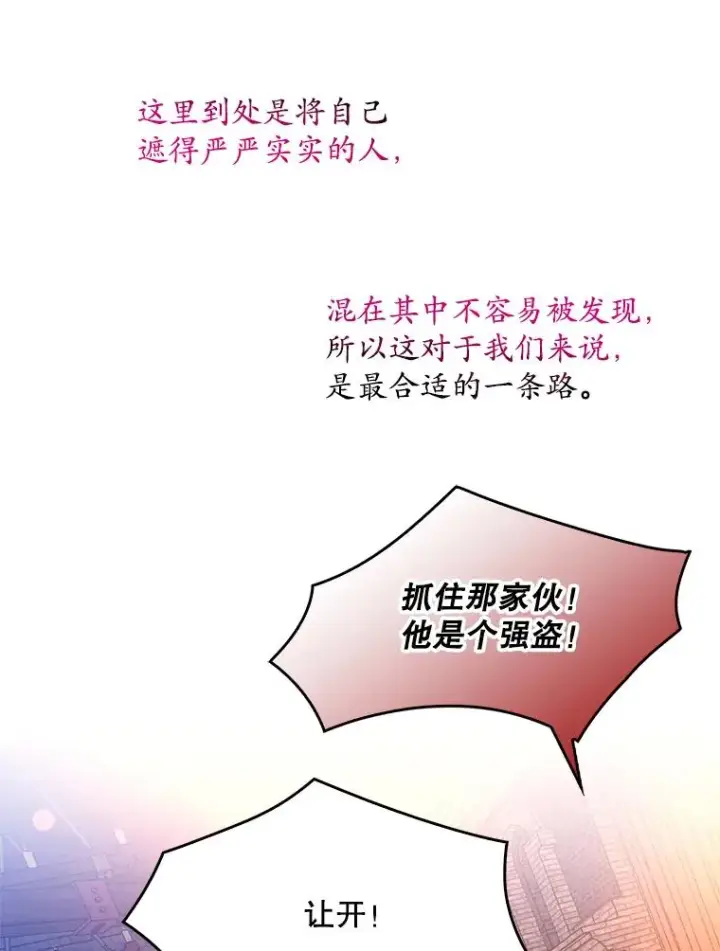 漫画《专门对付恶棍》20.地下城市第15张图