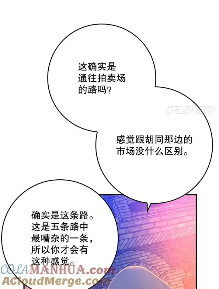 漫画《专门对付恶棍》20.地下城市第17张图