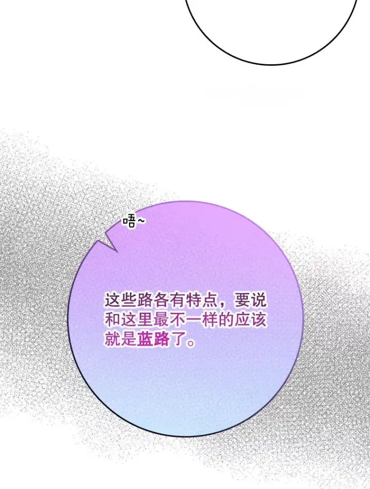漫画《专门对付恶棍》20.地下城市第19张图