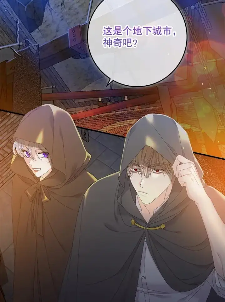 漫画《专门对付恶棍》20.地下城市第2张图