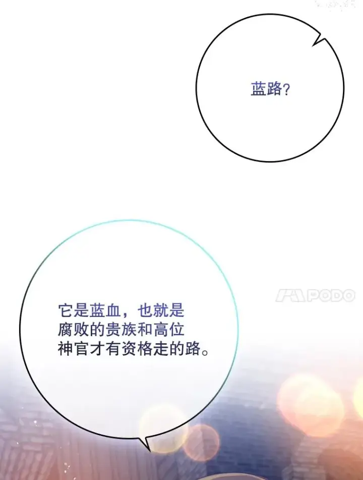 漫画《专门对付恶棍》20.地下城市第20张图