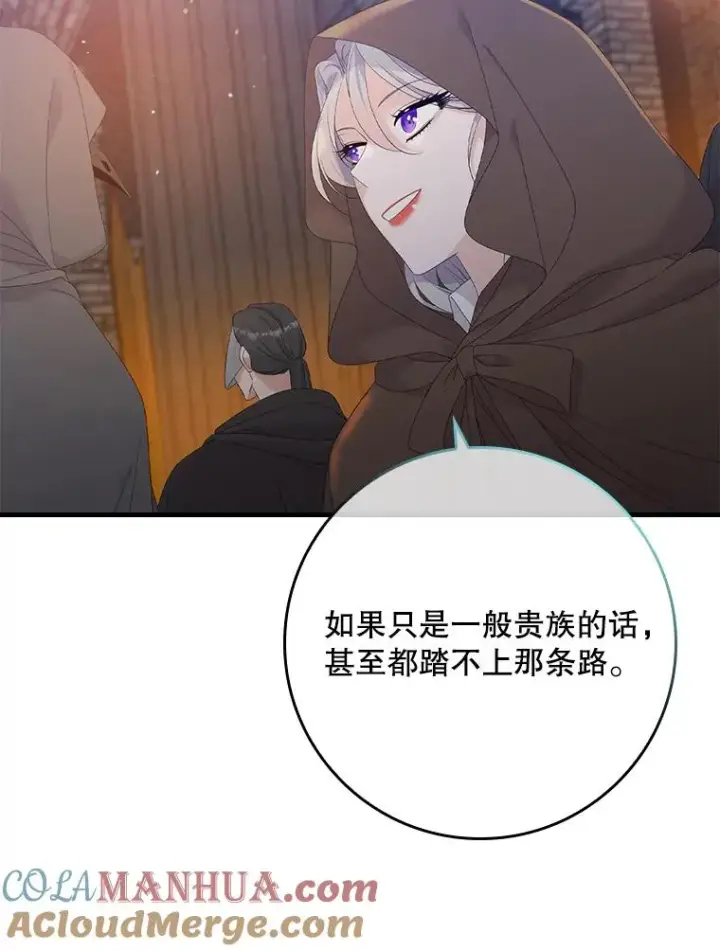 漫画《专门对付恶棍》20.地下城市第21张图