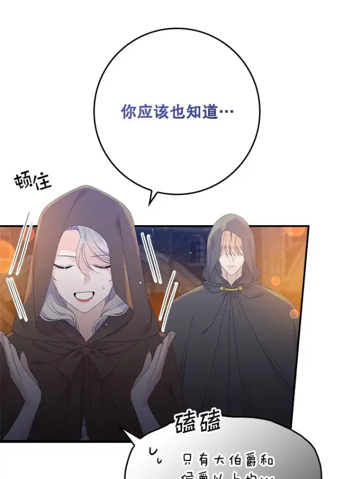 漫画《专门对付恶棍》20.地下城市第22张图