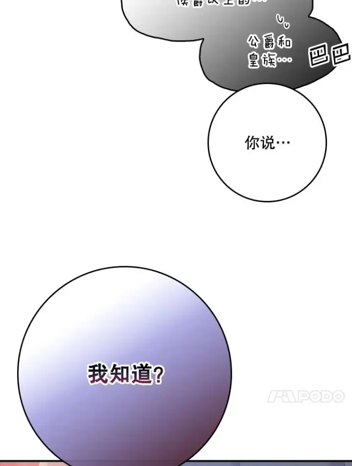 漫画《专门对付恶棍》20.地下城市第23张图