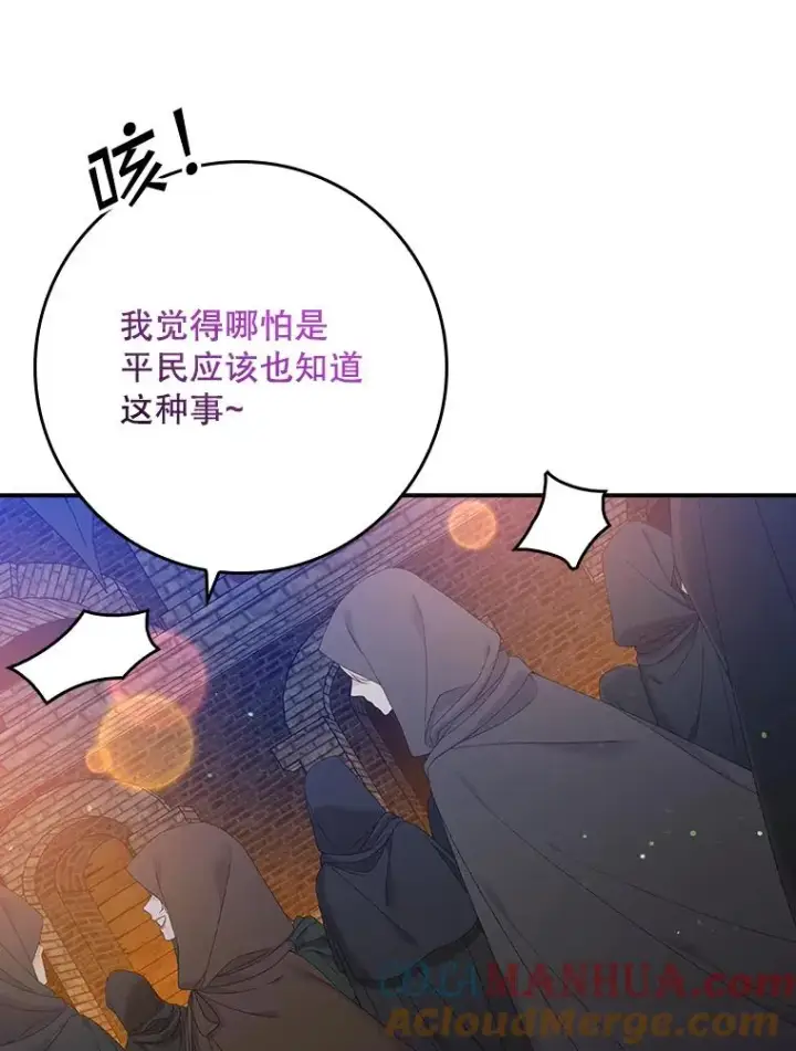 漫画《专门对付恶棍》20.地下城市第25张图