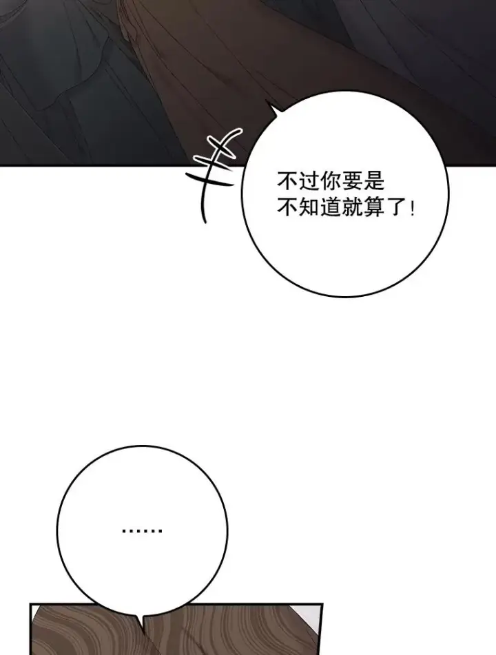 漫画《专门对付恶棍》20.地下城市第26张图