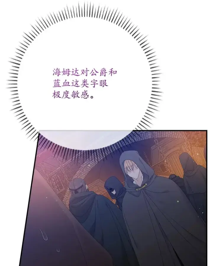 漫画《专门对付恶棍》20.地下城市第28张图