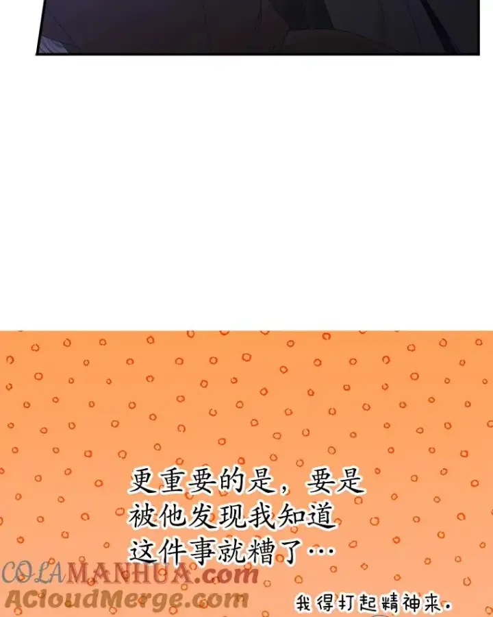 漫画《专门对付恶棍》20.地下城市第29张图