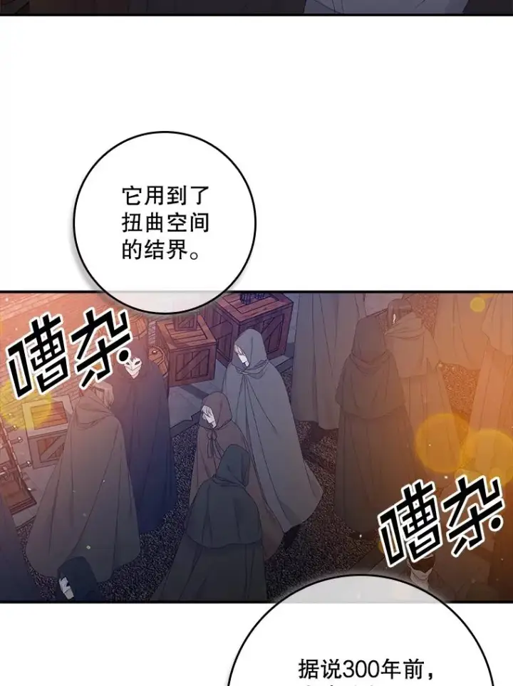 漫画《专门对付恶棍》20.地下城市第3张图
