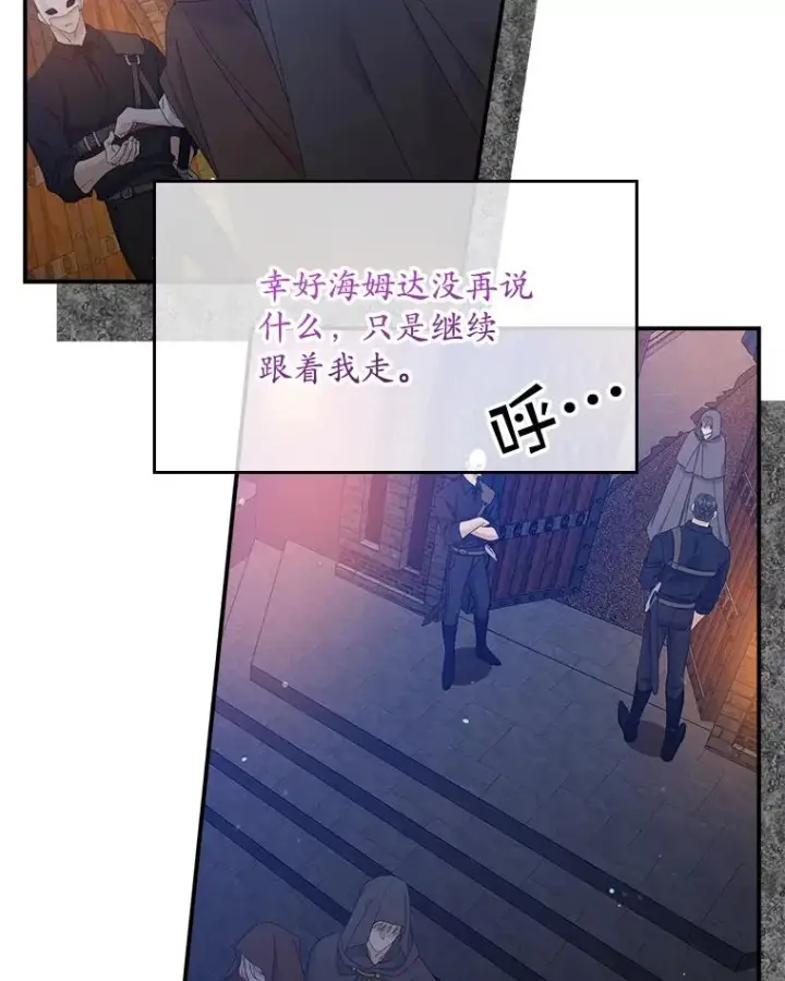 漫画《专门对付恶棍》20.地下城市第31张图