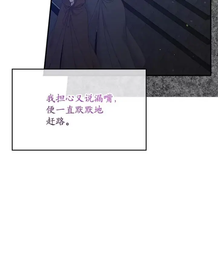 漫画《专门对付恶棍》20.地下城市第32张图