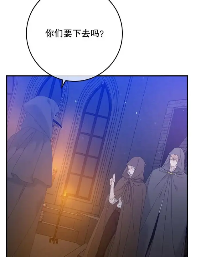 漫画《专门对付恶棍》20.地下城市第35张图