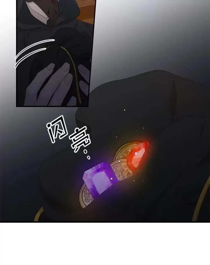 漫画《专门对付恶棍》20.地下城市第38张图