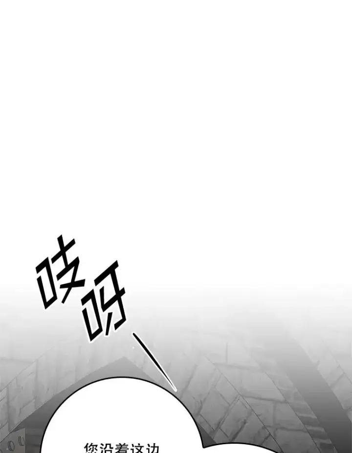 漫画《专门对付恶棍》20.地下城市第39张图
