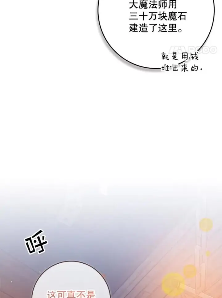 漫画《专门对付恶棍》20.地下城市第4张图