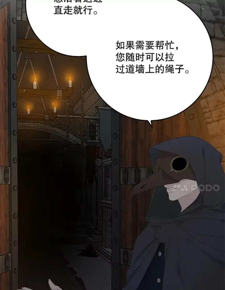 漫画《专门对付恶棍》20.地下城市第40张图