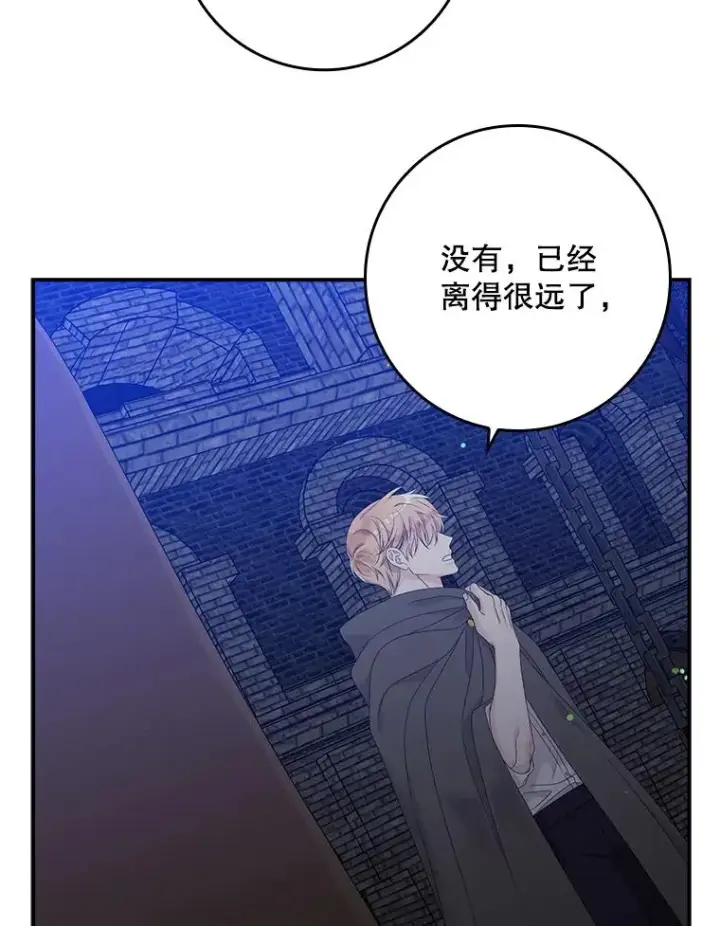 漫画《专门对付恶棍》20.地下城市第43张图