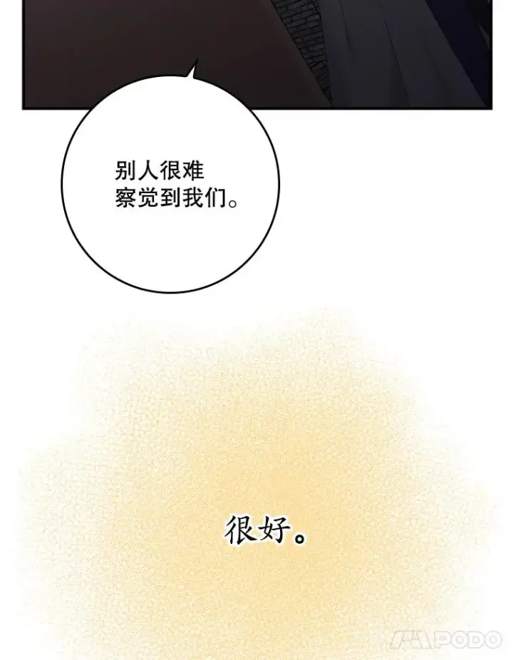 漫画《专门对付恶棍》20.地下城市第44张图