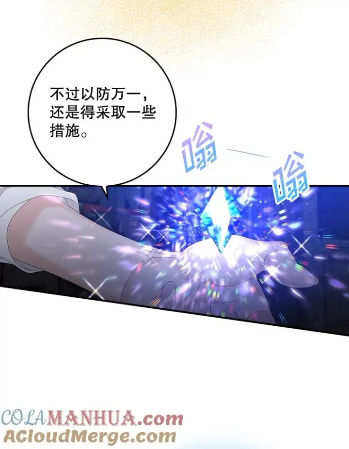 漫画《专门对付恶棍》20.地下城市第45张图
