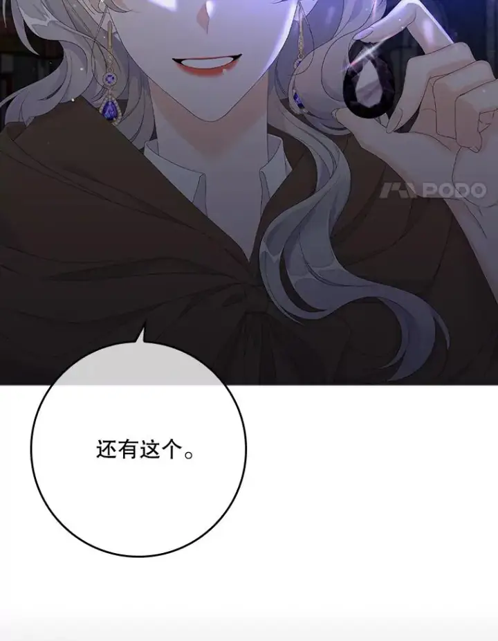 漫画《专门对付恶棍》20.地下城市第47张图