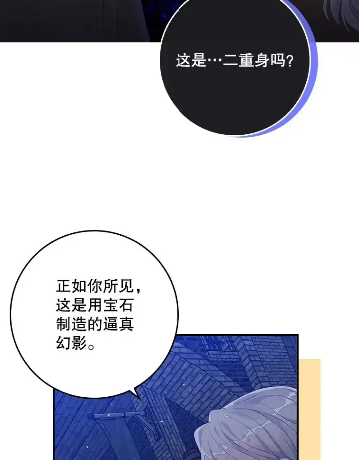 漫画《专门对付恶棍》20.地下城市第54张图