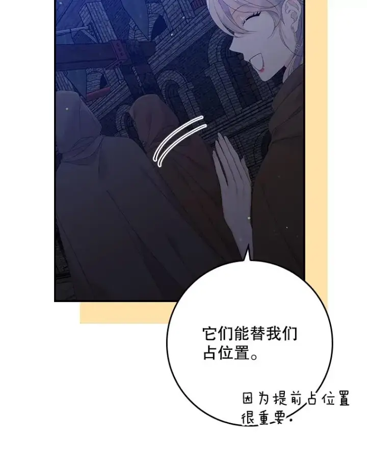漫画《专门对付恶棍》20.地下城市第55张图