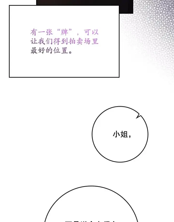 漫画《专门对付恶棍》20.地下城市第58张图