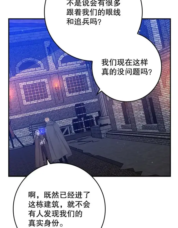 漫画《专门对付恶棍》20.地下城市第59张图