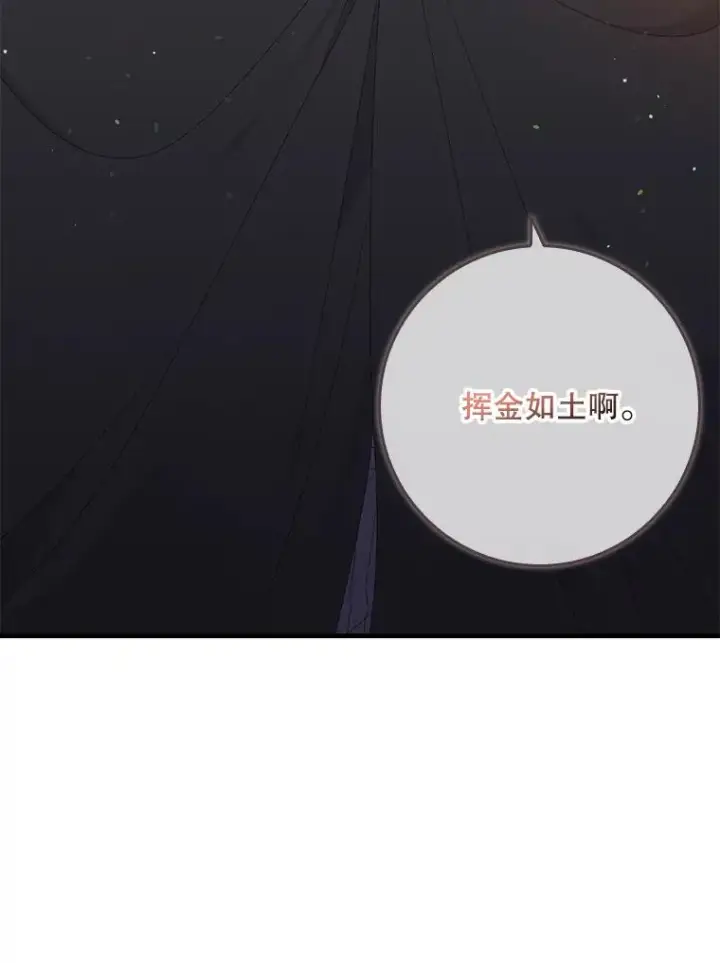 漫画《专门对付恶棍》20.地下城市第6张图