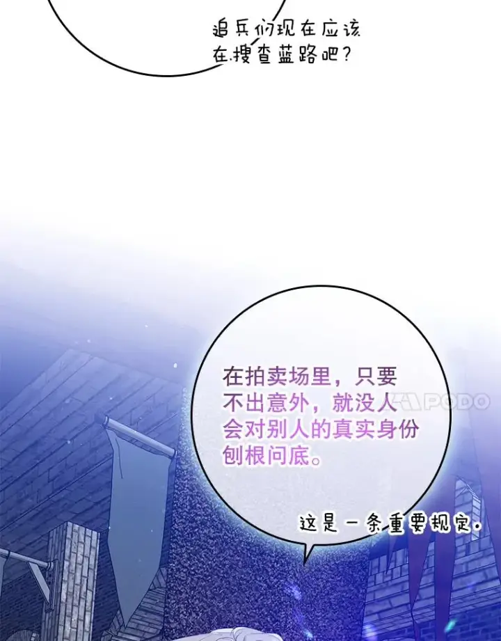 漫画《专门对付恶棍》20.地下城市第60张图