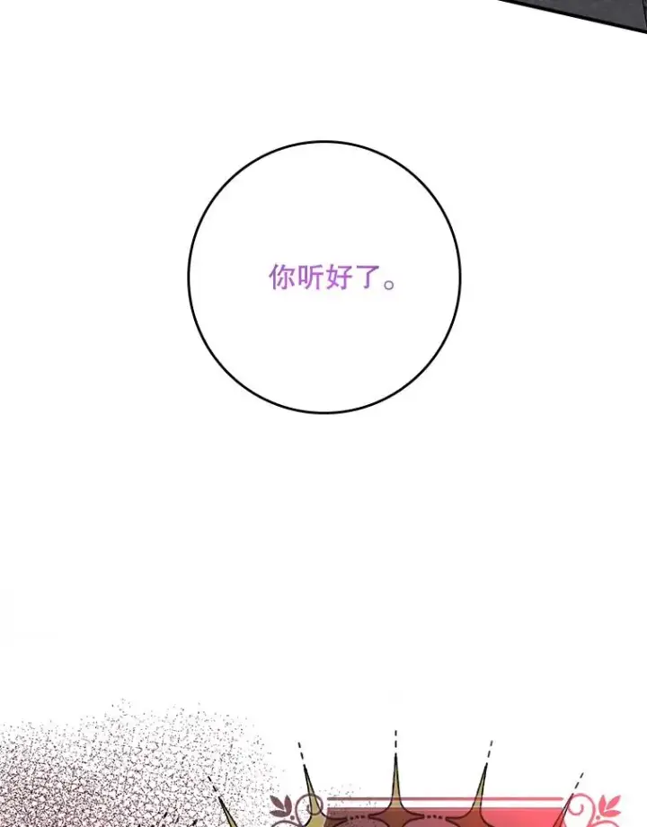 漫画《专门对付恶棍》20.地下城市第62张图