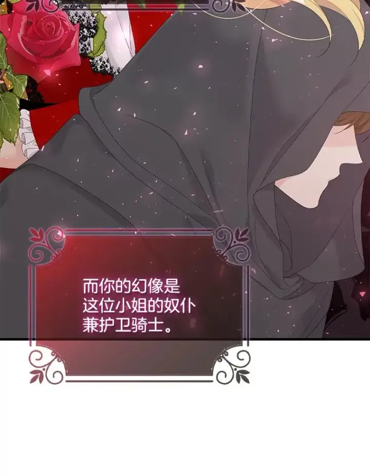 漫画《专门对付恶棍》20.地下城市第64张图
