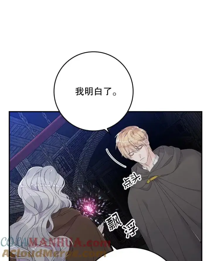 漫画《专门对付恶棍》20.地下城市第65张图