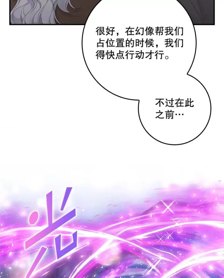 漫画《专门对付恶棍》20.地下城市第66张图