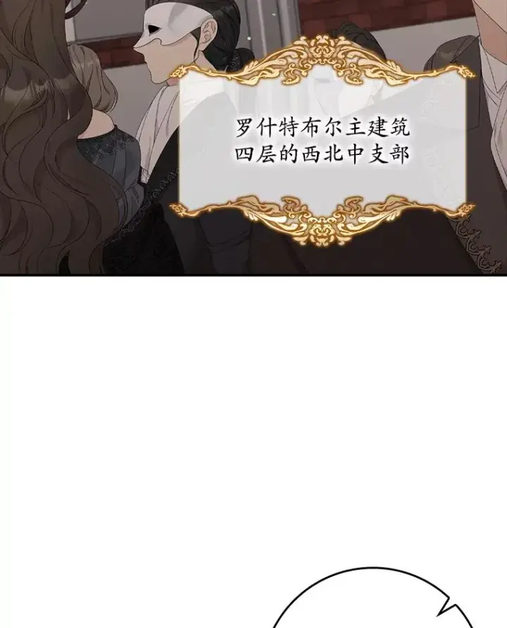 漫画《专门对付恶棍》20.地下城市第72张图