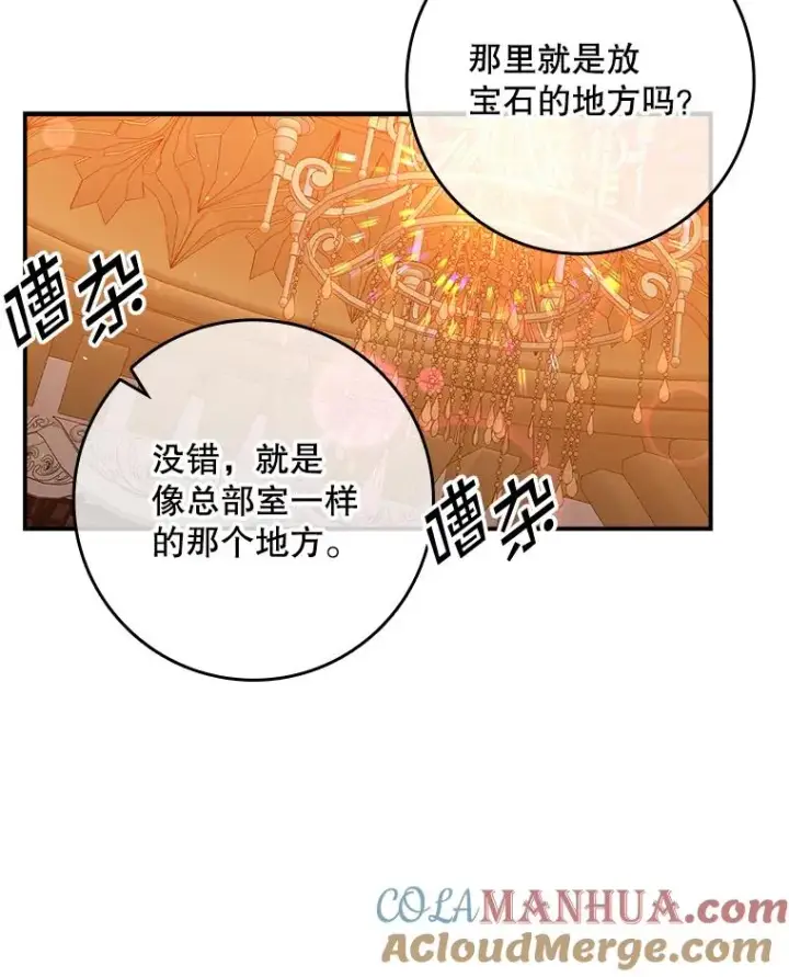 漫画《专门对付恶棍》20.地下城市第73张图
