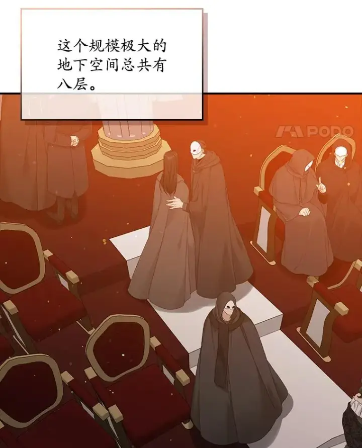 漫画《专门对付恶棍》20.地下城市第74张图
