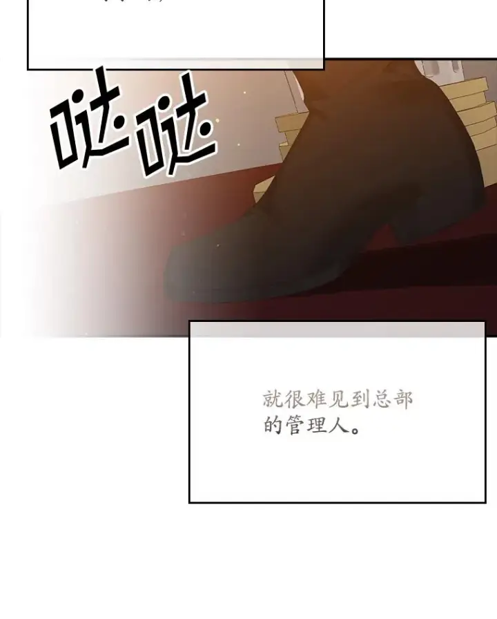 漫画《专门对付恶棍》20.地下城市第76张图