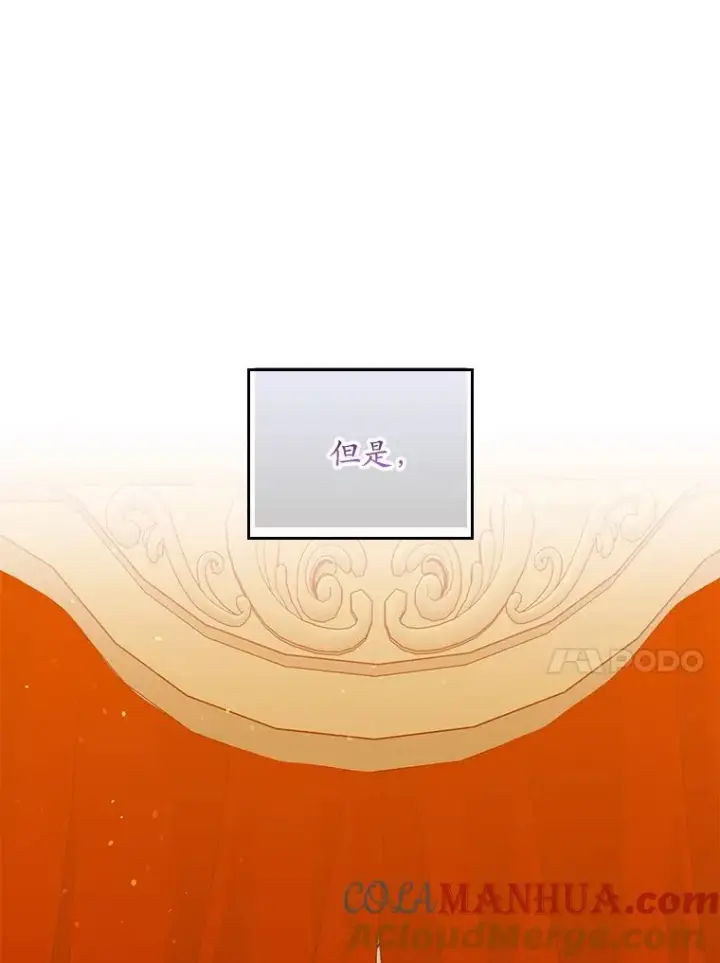 漫画《专门对付恶棍》20.地下城市第77张图