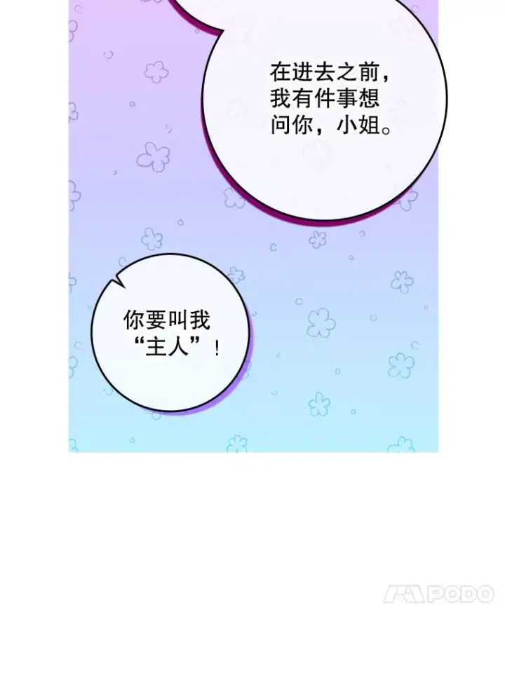 漫画《专门对付恶棍》20.地下城市第80张图