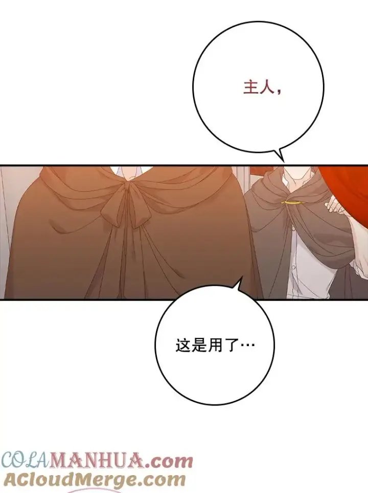 漫画《专门对付恶棍》20.地下城市第81张图