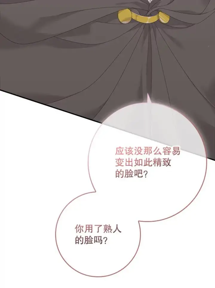 漫画《专门对付恶棍》20.地下城市第83张图