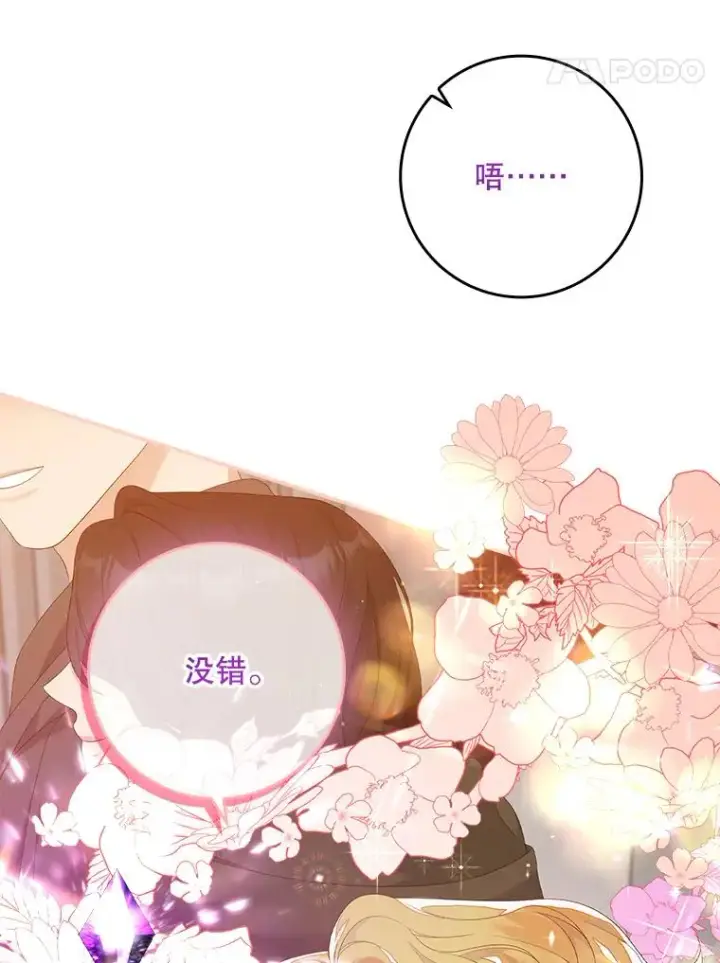 漫画《专门对付恶棍》20.地下城市第84张图