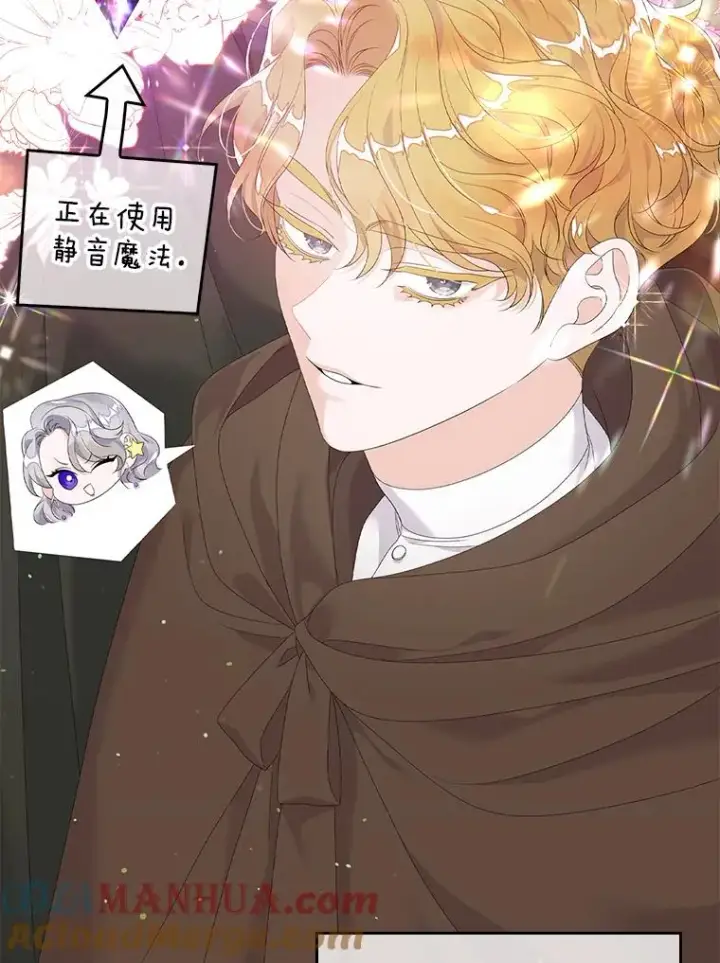 漫画《专门对付恶棍》20.地下城市第85张图