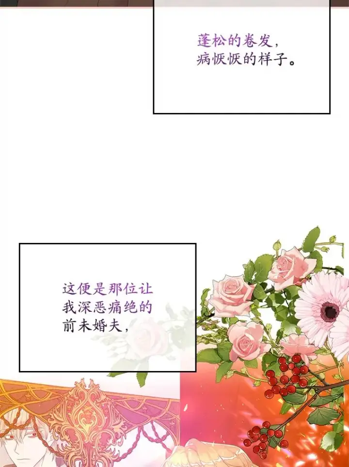 漫画《专门对付恶棍》20.地下城市第86张图