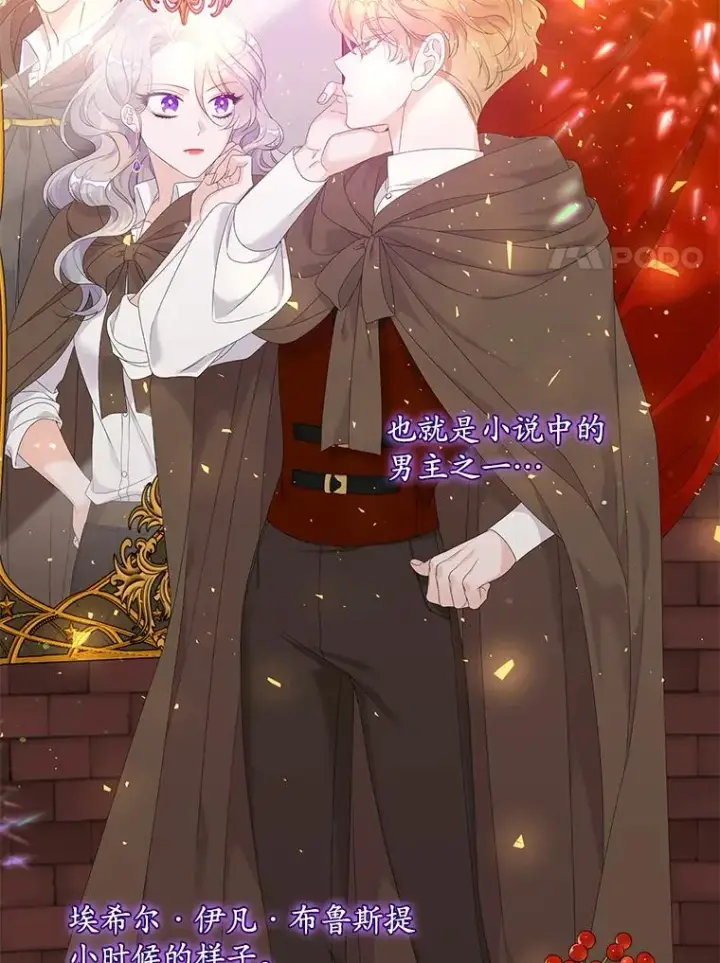 漫画《专门对付恶棍》20.地下城市第87张图