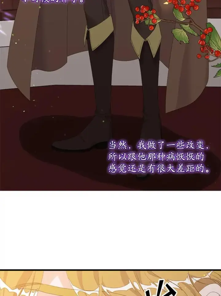 漫画《专门对付恶棍》20.地下城市第88张图