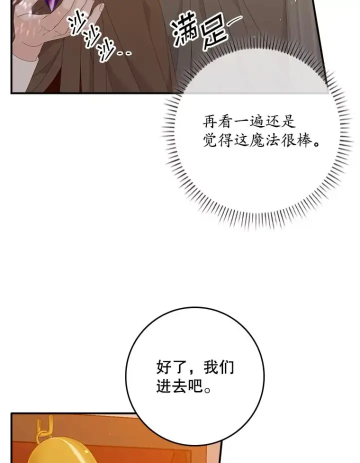 漫画《专门对付恶棍》20.地下城市第92张图