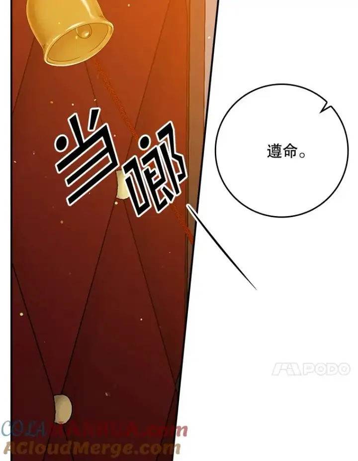 漫画《专门对付恶棍》20.地下城市第93张图